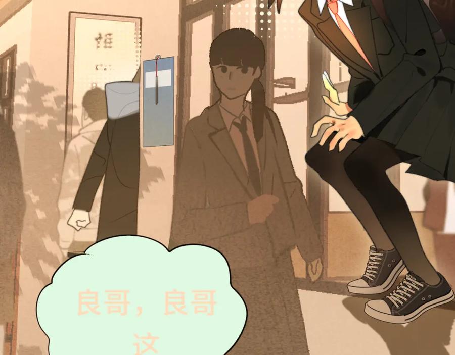 第104话晚风晚霞晚自习-无法与女生成为朋友-大水JI（第14张）