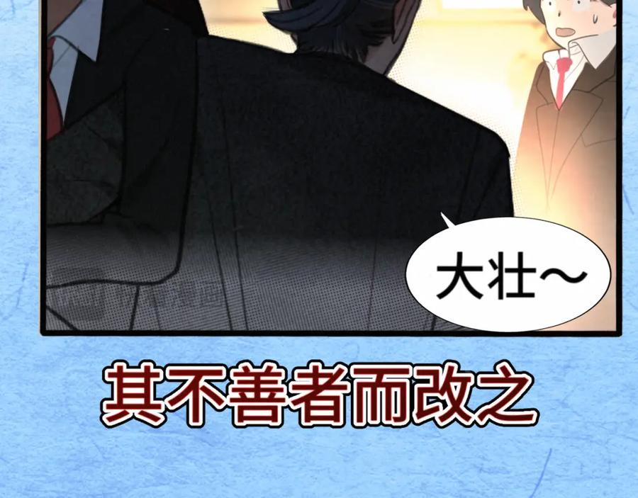第104话晚风晚霞晚自习-无法与女生成为朋友-大水JI（第31张）