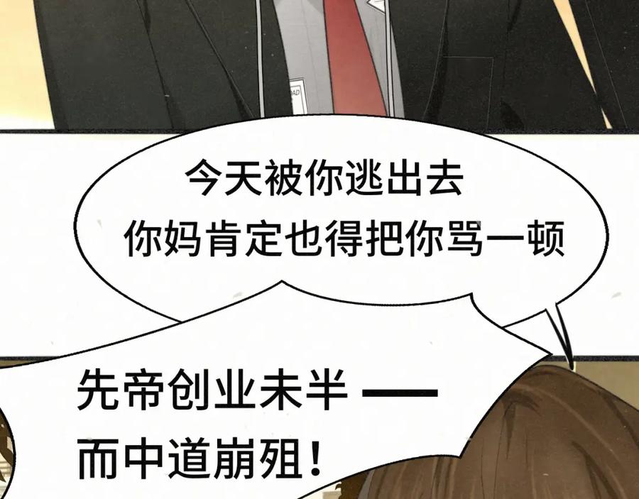 第104话晚风晚霞晚自习-无法与女生成为朋友-大水JI（第38张）