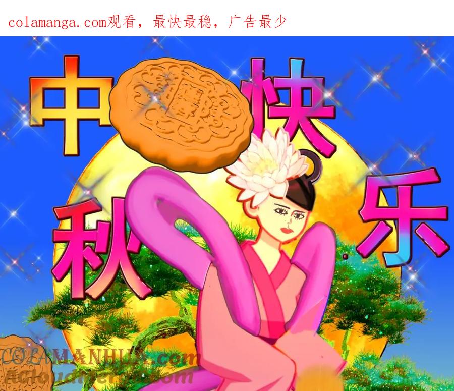 105月饼要吃正版的-无法与女生成为朋友-大水JI（第1张）