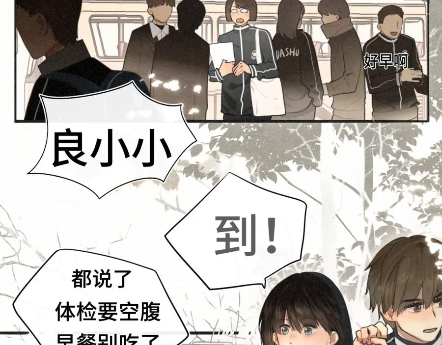 106体检要脱光？？-无法与女生成为朋友-大水JI（第3张）