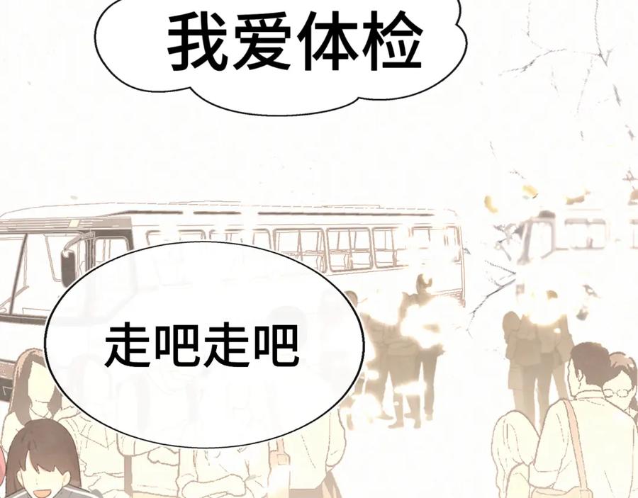 106体检要脱光？？-无法与女生成为朋友-大水JI（第8张）