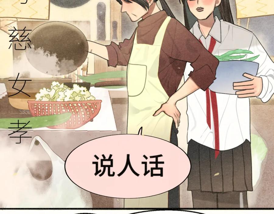 第107话女儿要富养-无法与女生成为朋友-大水JI（第7张）