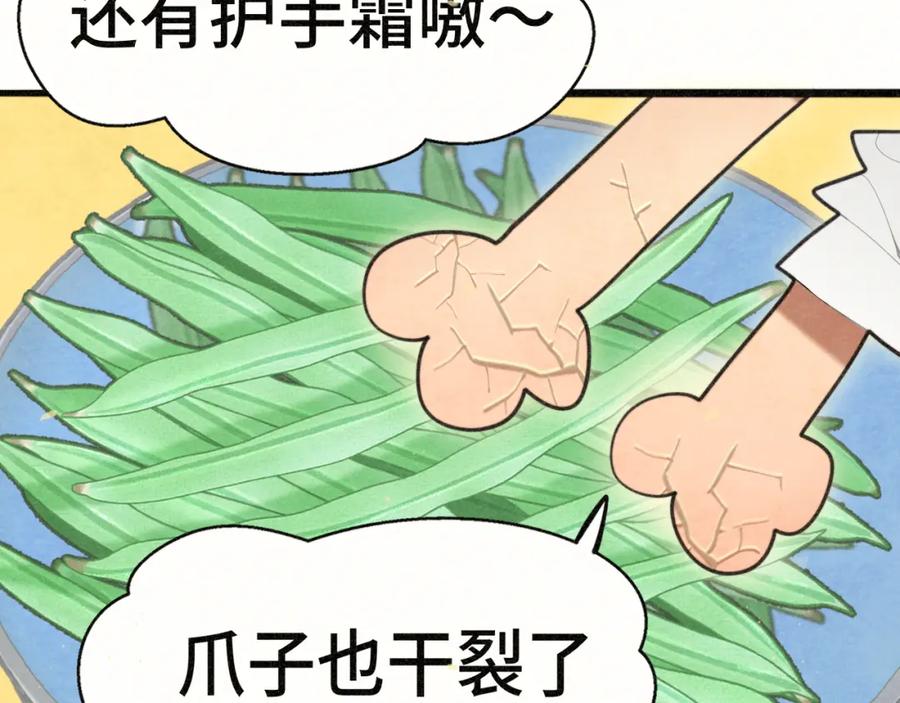 第107话女儿要富养-无法与女生成为朋友-大水JI（第11张）