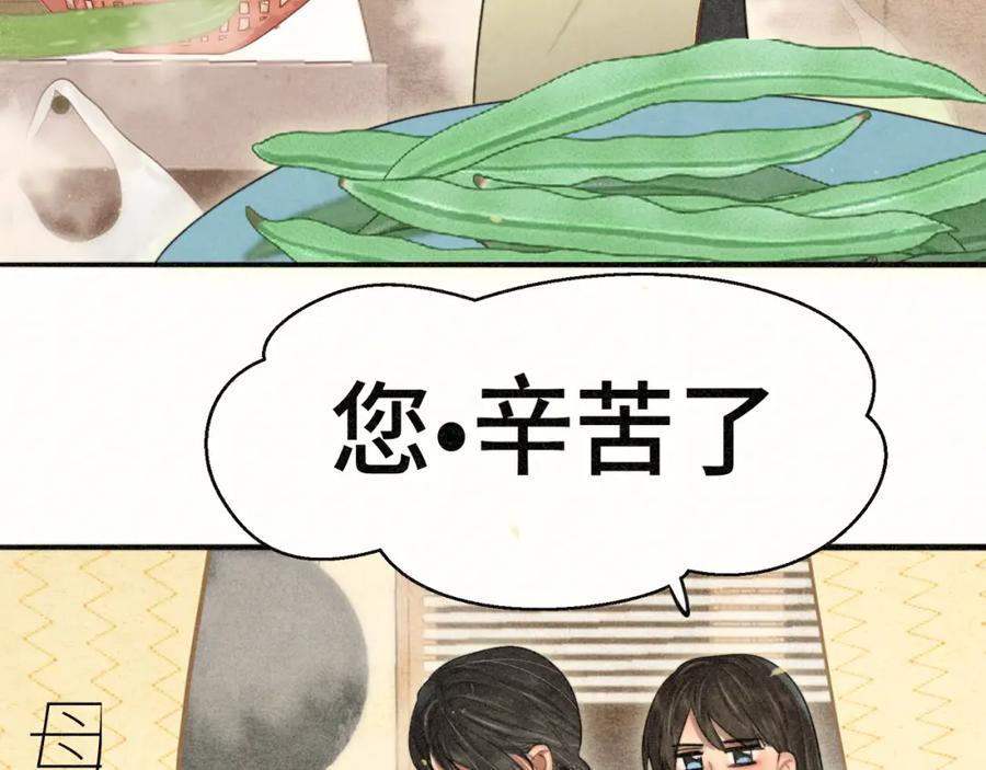 第107话女儿要富养-无法与女生成为朋友-大水JI（第6张）