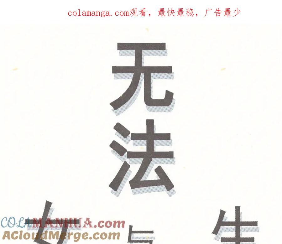 第107话女儿要富养-无法与女生成为朋友-大水JI（第1张）