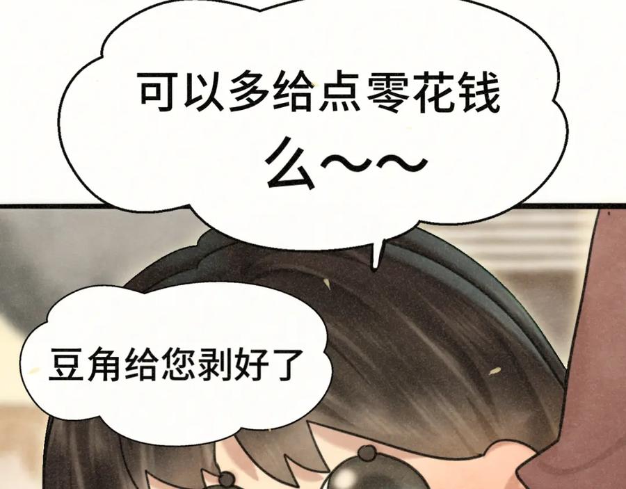 第107话女儿要富养-无法与女生成为朋友-大水JI（第8张）
