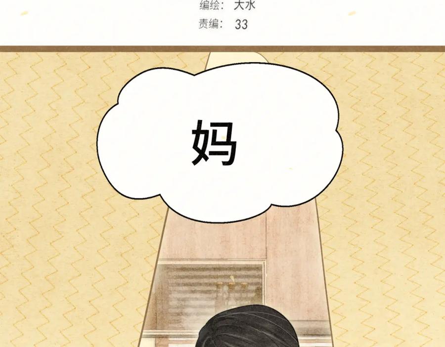 第107话女儿要富养-无法与女生成为朋友-大水JI（第4张）