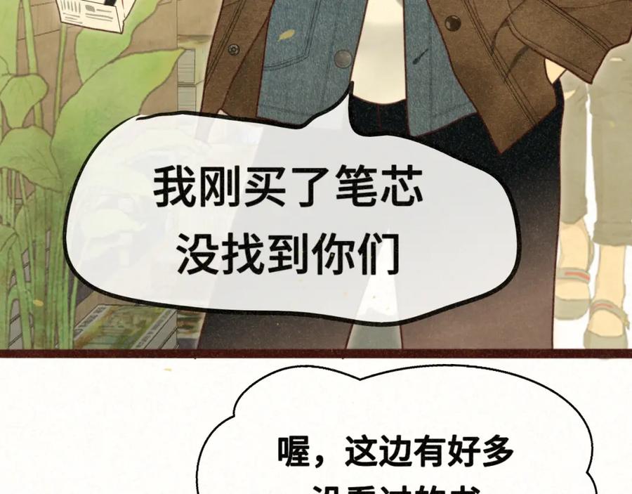 108买书要注意隐蔽！-无法与女生成为朋友-大水JI（第14张）