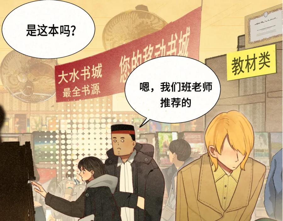 108买书要注意隐蔽！-无法与女生成为朋友-大水JI（第4张）