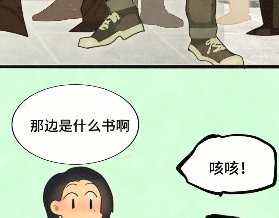 108买书要注意隐蔽！-无法与女生成为朋友-大水JI（第23张）