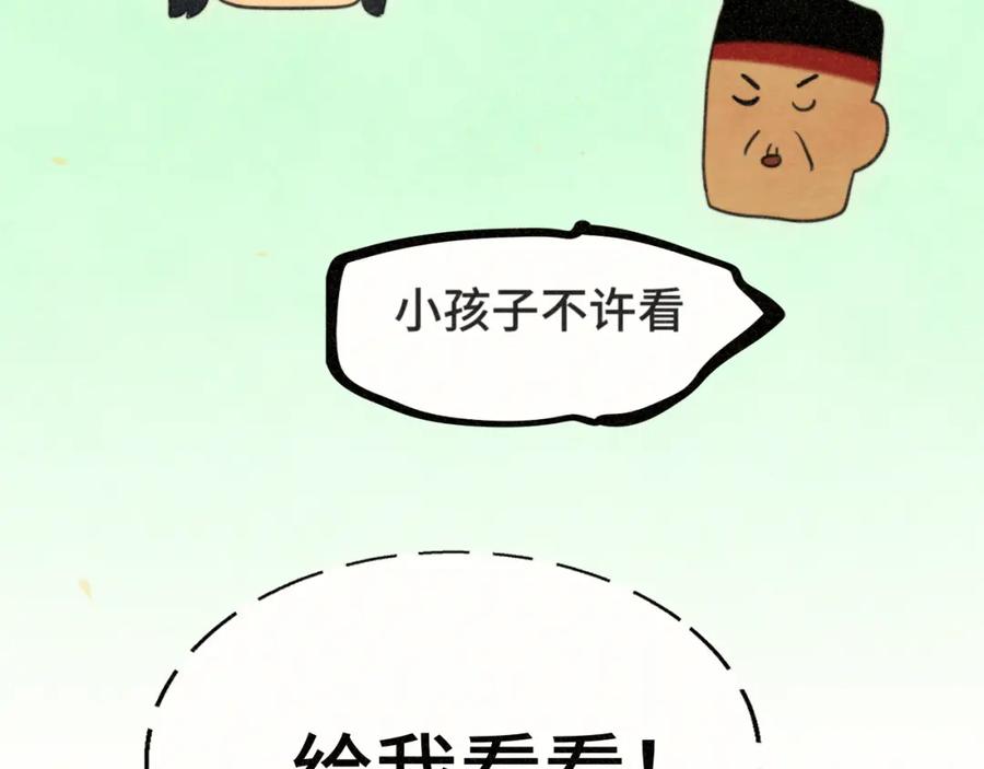 108买书要注意隐蔽！-无法与女生成为朋友-大水JI（第24张）