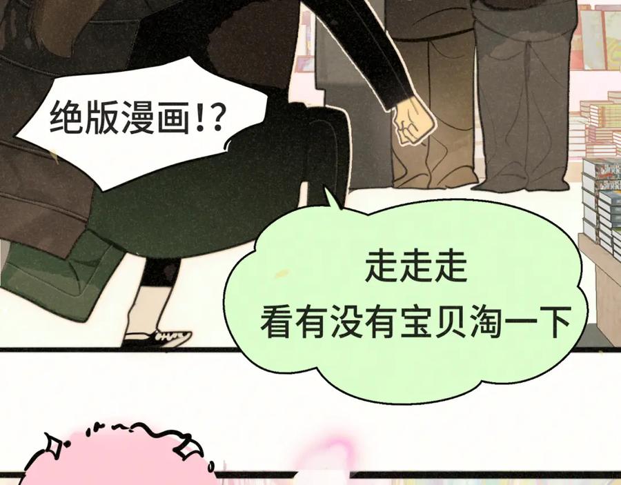 108买书要注意隐蔽！-无法与女生成为朋友-大水JI（第18张）