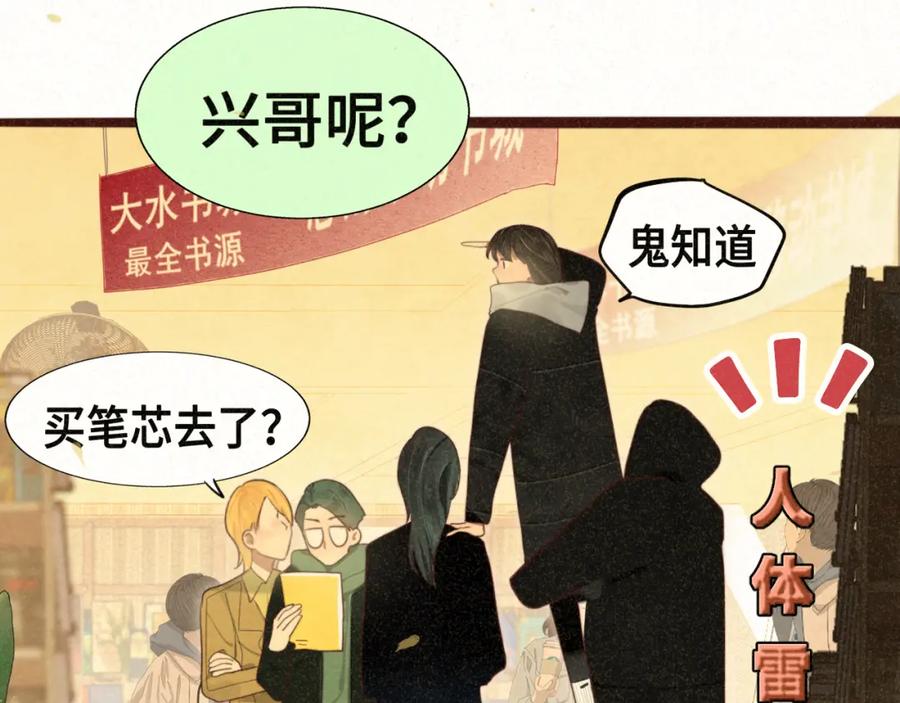 108买书要注意隐蔽！-无法与女生成为朋友-大水JI（第6张）