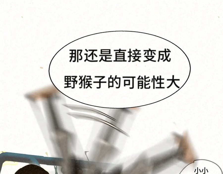 109这部漫画女主果然有问题-无法与女生成为朋友-大水JI（第16张）