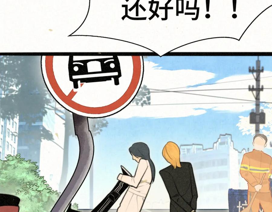 109这部漫画女主果然有问题-无法与女生成为朋友-大水JI（第22张）