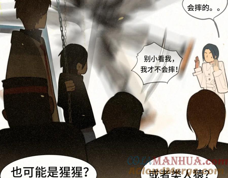 109这部漫画女主果然有问题-无法与女生成为朋友-大水JI（第17张）