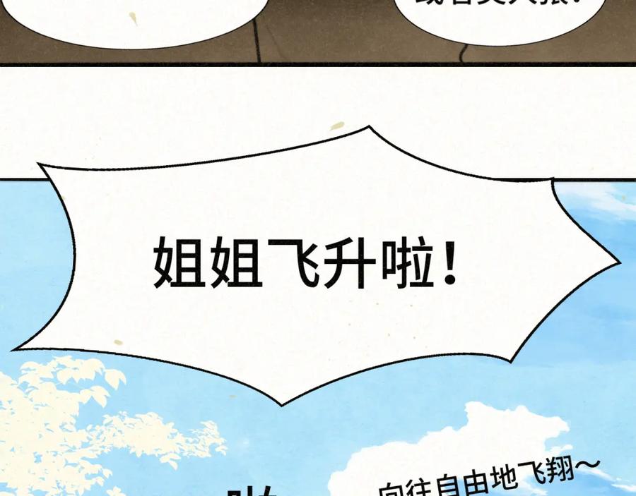 109这部漫画女主果然有问题-无法与女生成为朋友-大水JI（第18张）