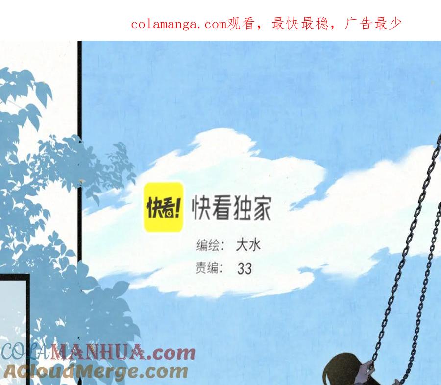 109这部漫画女主果然有问题-无法与女生成为朋友-大水JI（第1张）