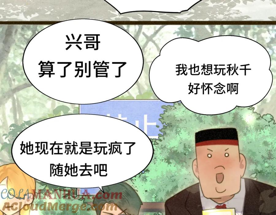 109这部漫画女主果然有问题-无法与女生成为朋友-大水JI（第9张）