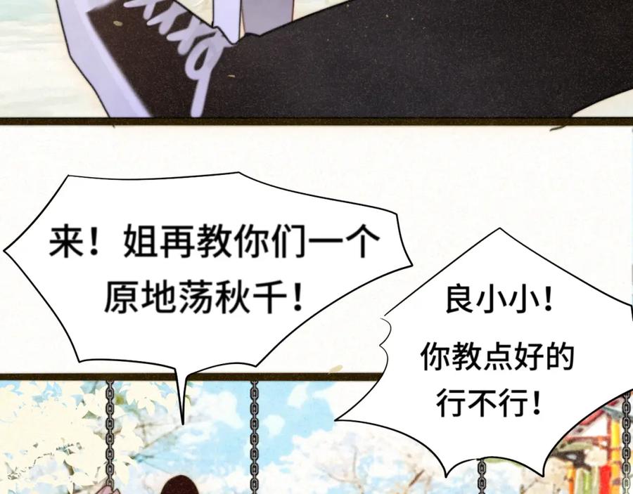 109这部漫画女主果然有问题-无法与女生成为朋友-大水JI（第7张）