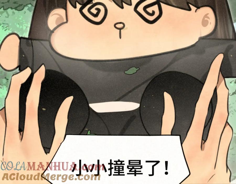 109这部漫画女主果然有问题-无法与女生成为朋友-大水JI（第25张）