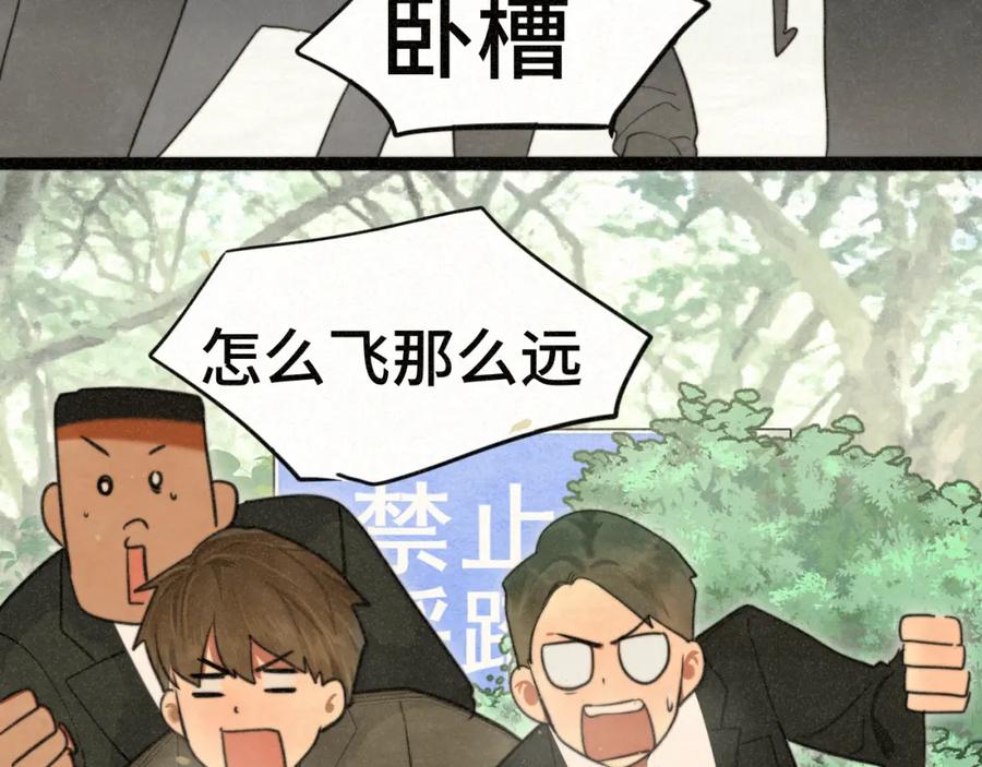 109这部漫画女主果然有问题-无法与女生成为朋友-大水JI（第20张）