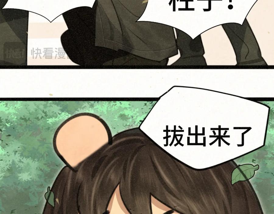 109这部漫画女主果然有问题-无法与女生成为朋友-大水JI（第24张）