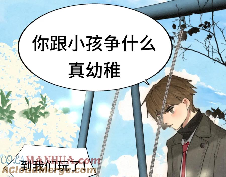 109这部漫画女主果然有问题-无法与女生成为朋友-大水JI（第5张）