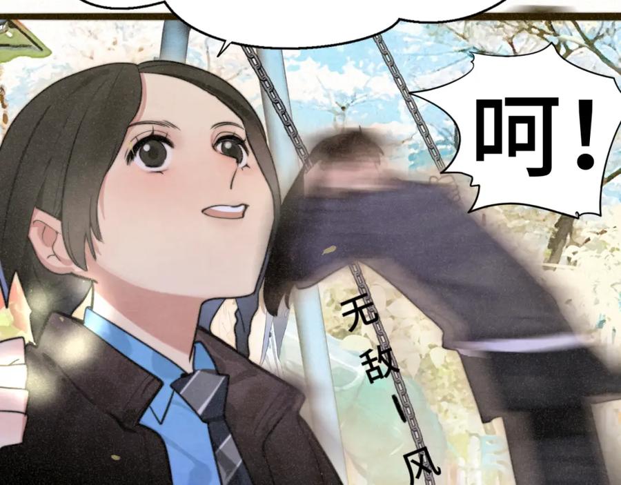 109这部漫画女主果然有问题-无法与女生成为朋友-大水JI（第14张）