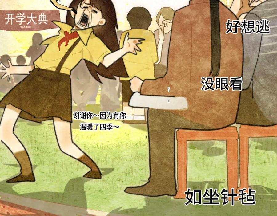 110话生活破破烂烂小狗缝缝补补-无法与女生成为朋友-大水JI（第30张）