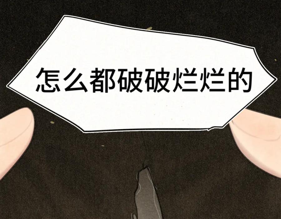 110话生活破破烂烂小狗缝缝补补-无法与女生成为朋友-大水JI（第11张）