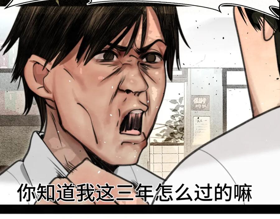 110话生活破破烂烂小狗缝缝补补-无法与女生成为朋友-大水JI（第20张）