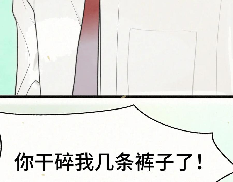 110话生活破破烂烂小狗缝缝补补-无法与女生成为朋友-大水JI（第16张）