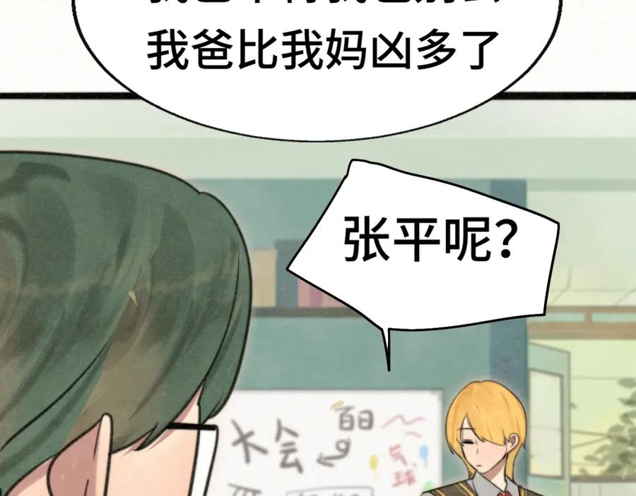 110话生活破破烂烂小狗缝缝补补-无法与女生成为朋友-大水JI（第36张）