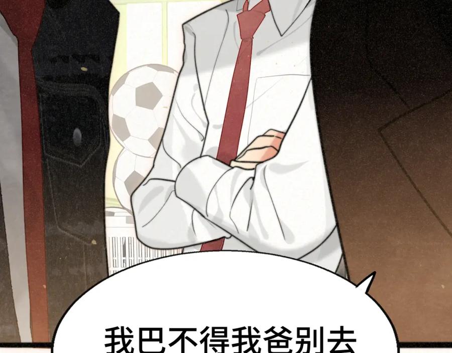 110话生活破破烂烂小狗缝缝补补-无法与女生成为朋友-大水JI（第35张）