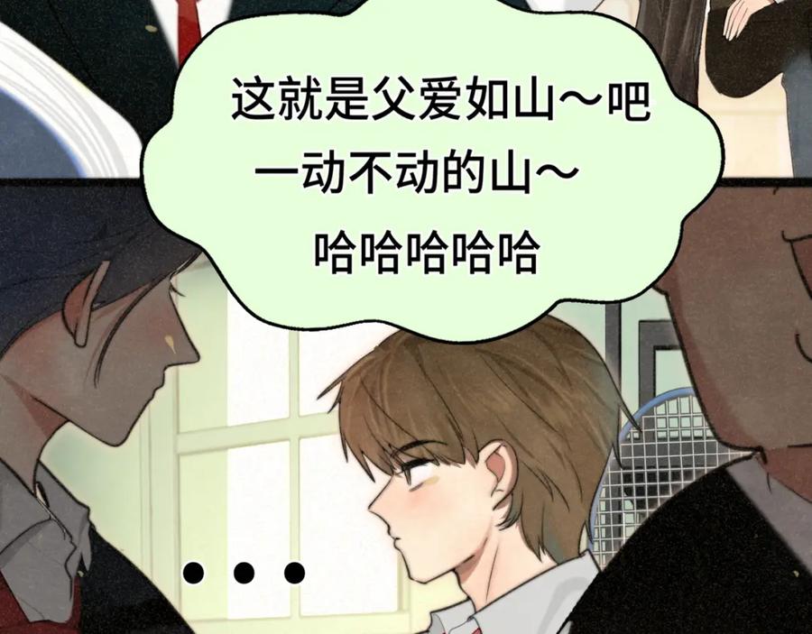 110话生活破破烂烂小狗缝缝补补-无法与女生成为朋友-大水JI（第34张）