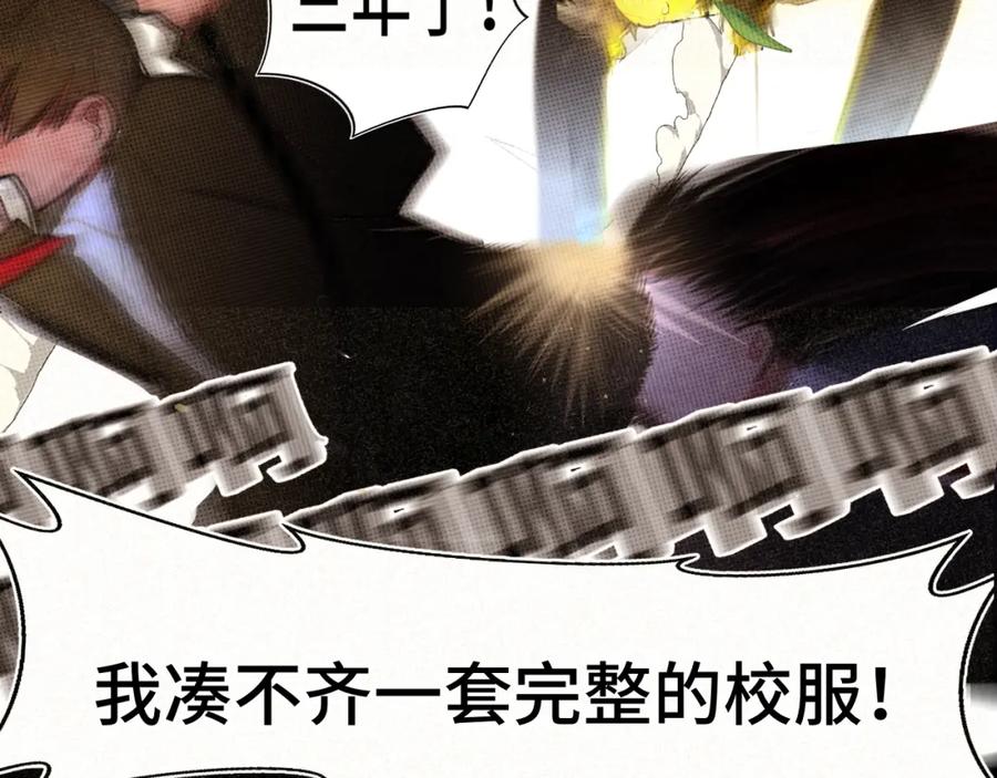 110话生活破破烂烂小狗缝缝补补-无法与女生成为朋友-大水JI（第19张）