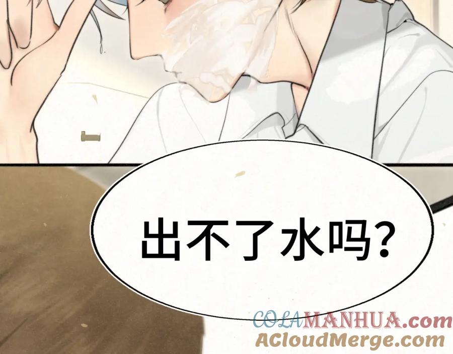 110话生活破破烂烂小狗缝缝补补-无法与女生成为朋友-大水JI（第5张）