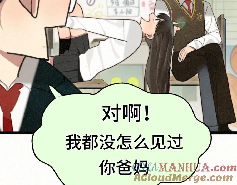 110话生活破破烂烂小狗缝缝补补-无法与女生成为朋友-大水JI（第37张）