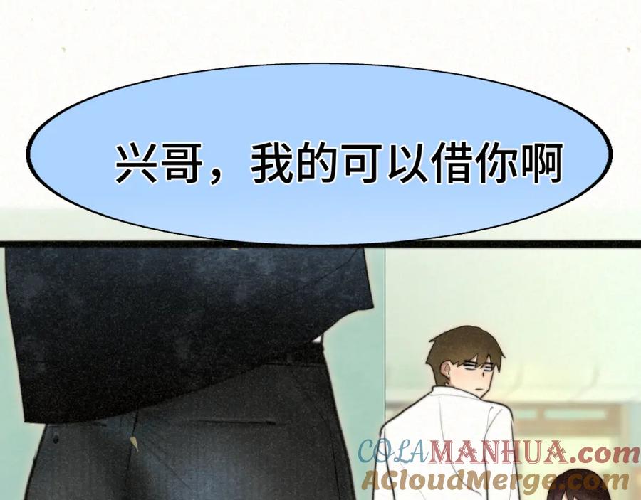 110话生活破破烂烂小狗缝缝补补-无法与女生成为朋友-大水JI（第21张）