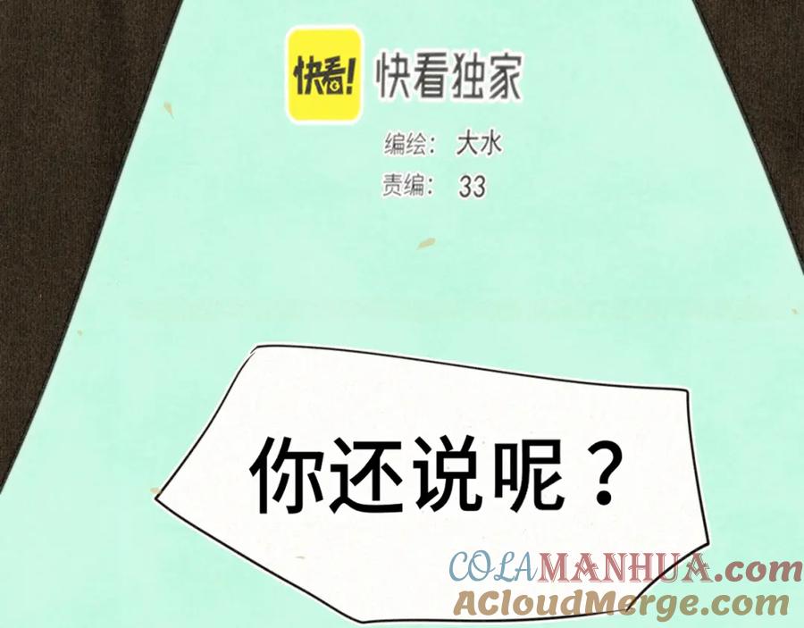 110话生活破破烂烂小狗缝缝补补-无法与女生成为朋友-大水JI（第13张）
