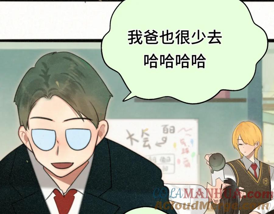110话生活破破烂烂小狗缝缝补补-无法与女生成为朋友-大水JI（第33张）