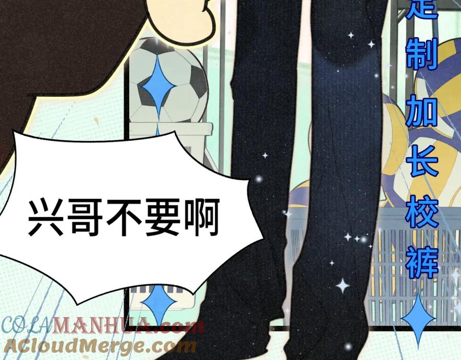 110话生活破破烂烂小狗缝缝补补-无法与女生成为朋友-大水JI（第25张）