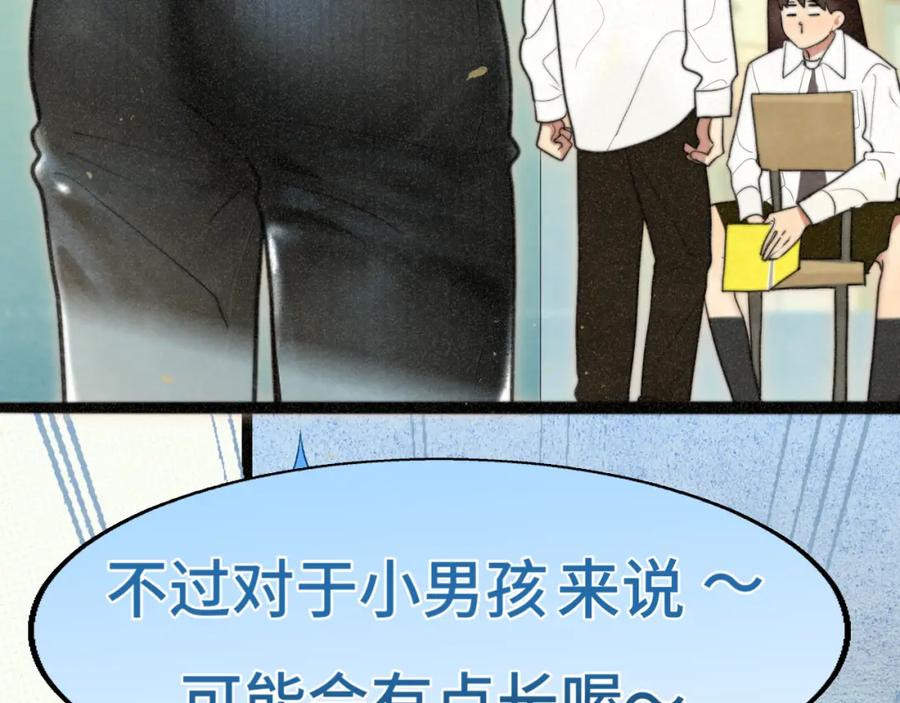 110话生活破破烂烂小狗缝缝补补-无法与女生成为朋友-大水JI（第22张）