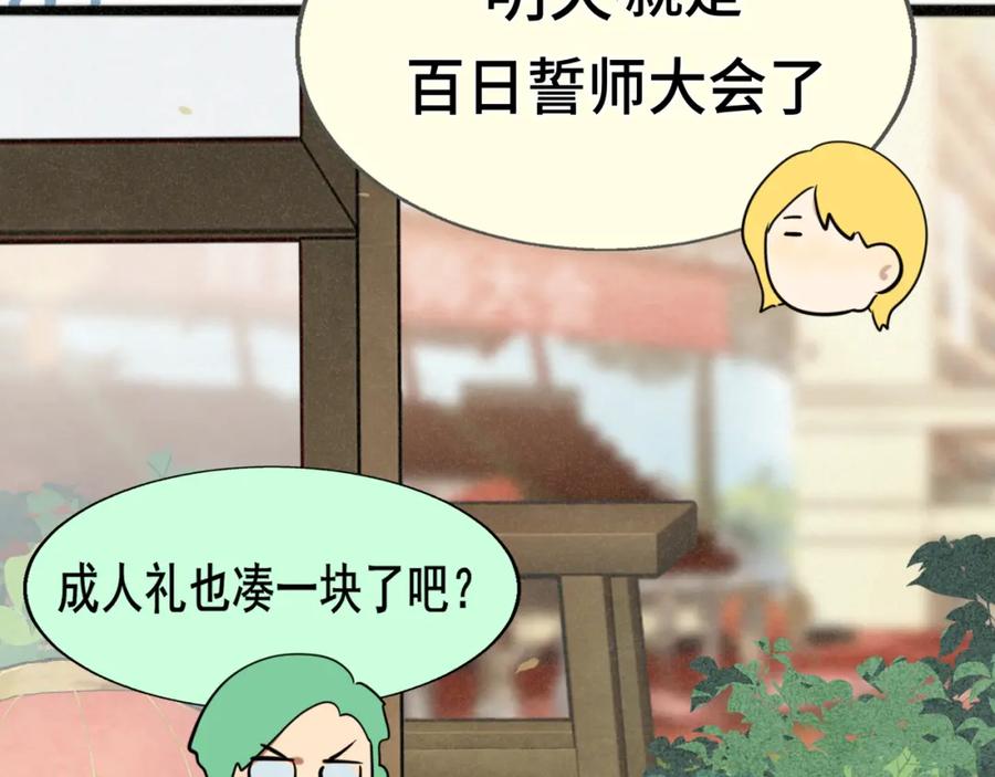 110话生活破破烂烂小狗缝缝补补-无法与女生成为朋友-大水JI（第27张）