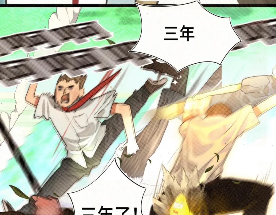 110话生活破破烂烂小狗缝缝补补-无法与女生成为朋友-大水JI（第18张）