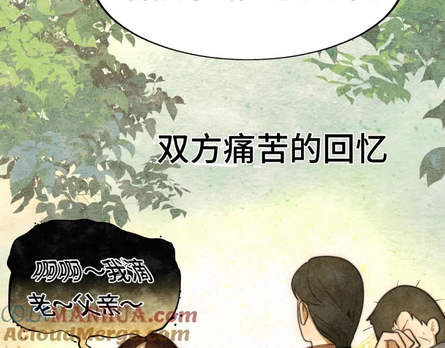 110话生活破破烂烂小狗缝缝补补-无法与女生成为朋友-大水JI（第29张）