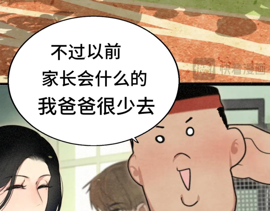 110话生活破破烂烂小狗缝缝补补-无法与女生成为朋友-大水JI（第31张）