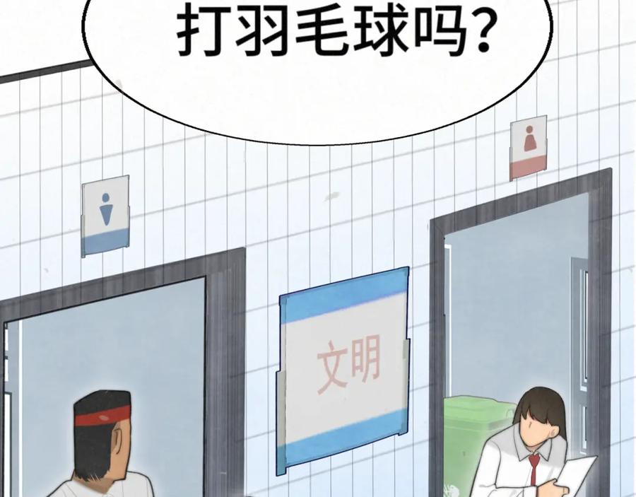 111考砸了也不要躲起来哭-无法与女生成为朋友-大水JI（第31张）
